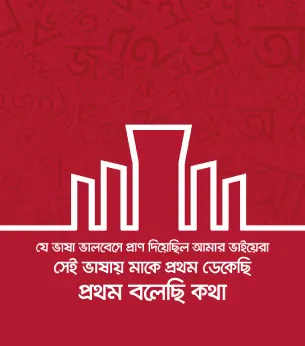 International Mother Language Day 2023