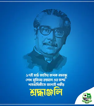 Discussion Meeting on Bangabandhu Sheikh Mujibur Rahman's Birth Anniversary and National Children's Day